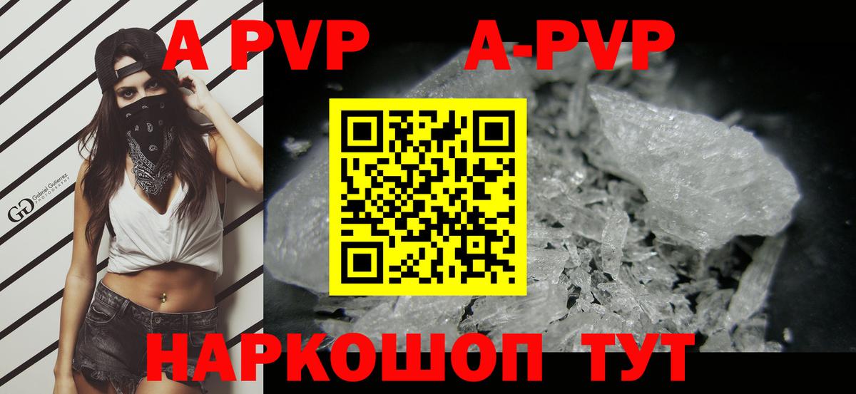 Иваново  APVP Crystall  Вход с VPN 