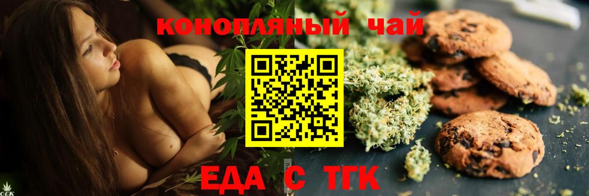 Cannafood марихуана  Вход с VPN  Иваново 