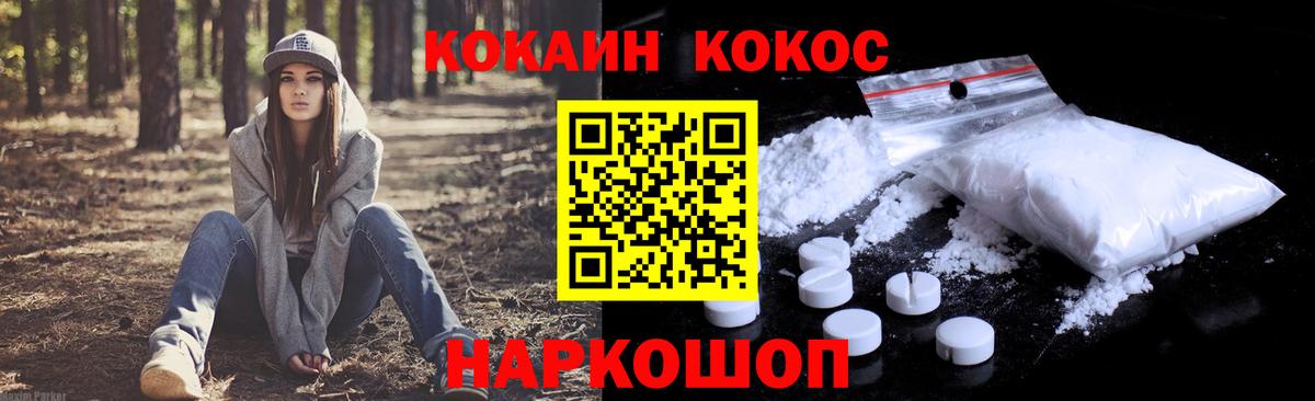 Cocaine Боливия Иваново