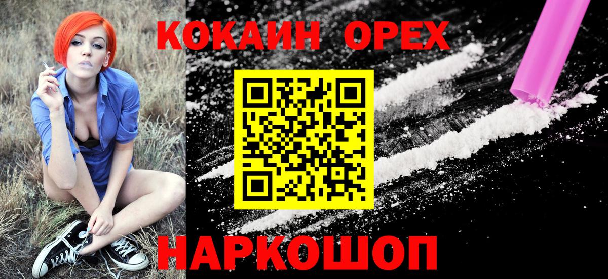 COCAIN 97%  Кокаин  Вход с VPN  Иваново  Кокаин 97% 