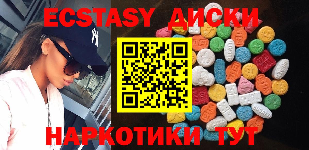 ЭКСТАЗИ 99% Иваново