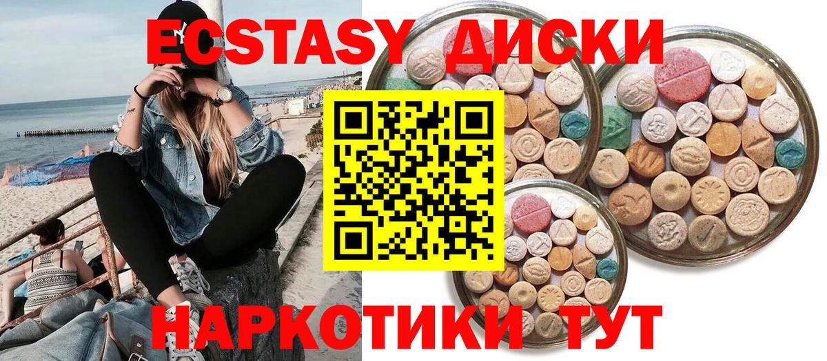 Иваново  Экстази XTC  Вход с VPN 