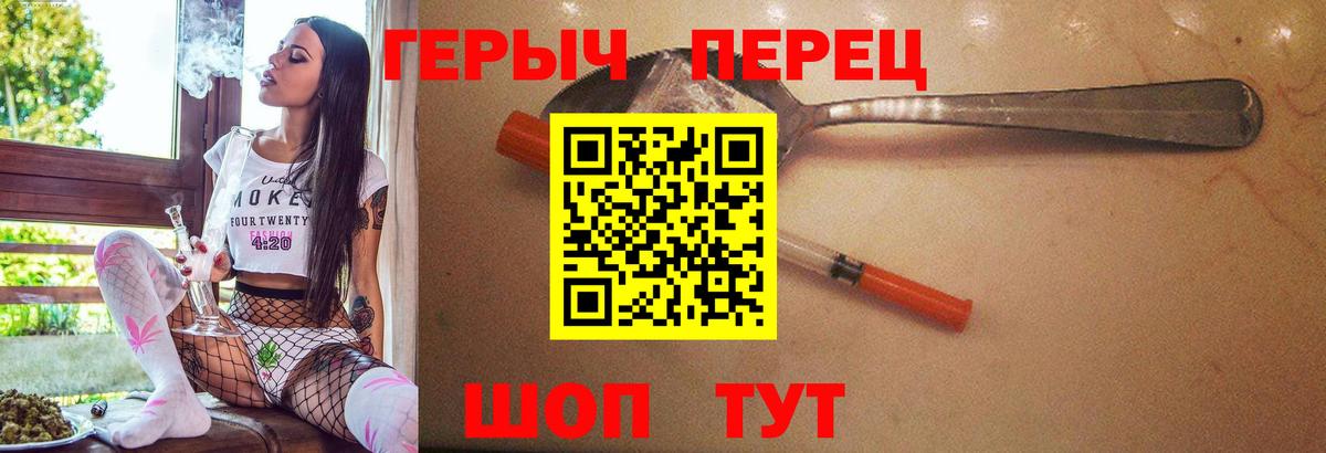ГЕРОИН Heroin  Вход с VPN  Иваново 