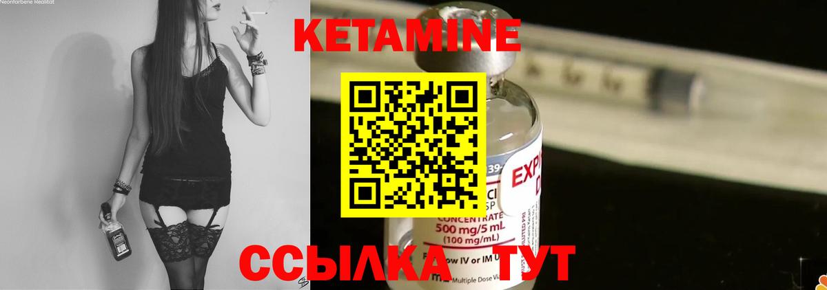 Иваново  КЕТАМИН ketamine  Вход с VPN 