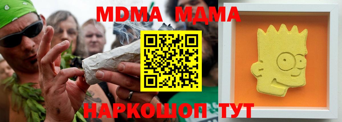 MDMA молли Иваново