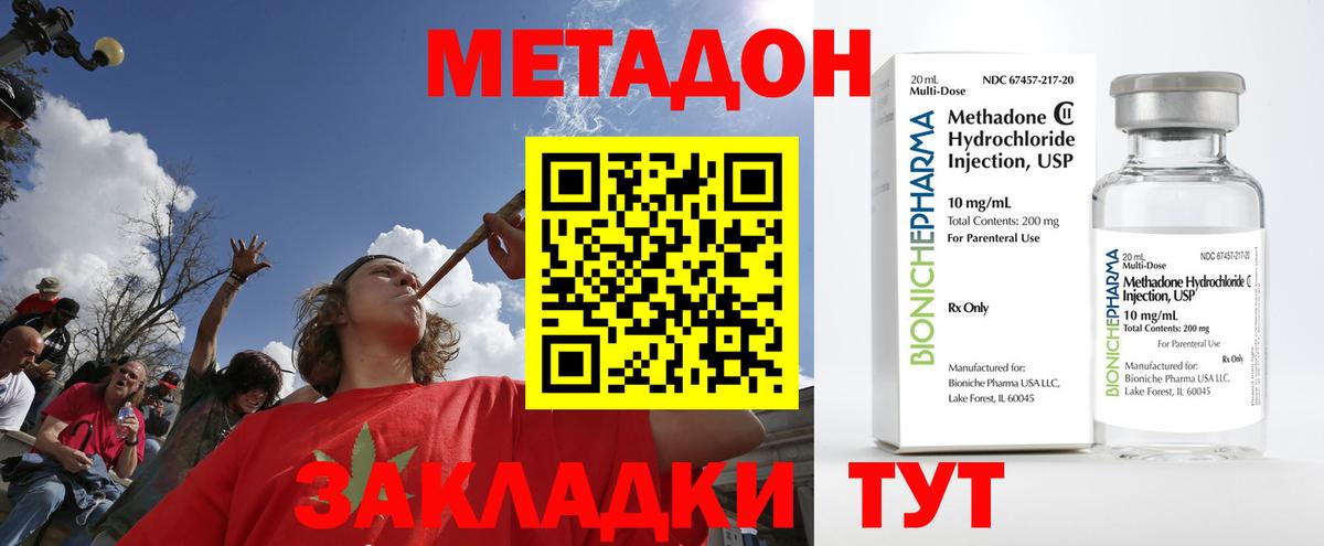 МЕТАДОН мёд Иваново