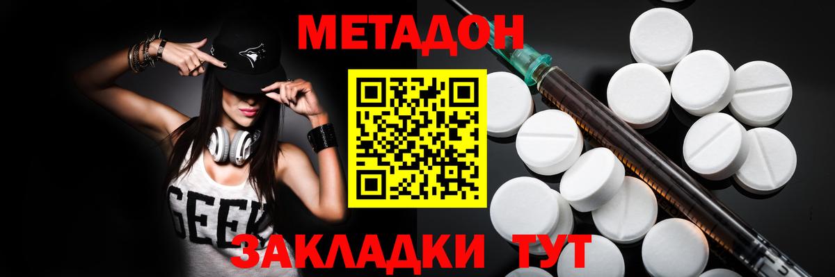 Иваново  МЕТАДОН белоснежный  Вход с VPN  Метадон белоснежный 