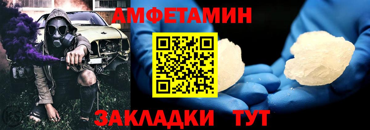 Первитин  Первитин мет  Вход с VPN  Иваново 