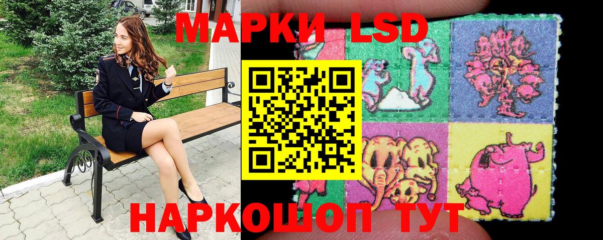 Наркотические марки 1500мкг Иваново