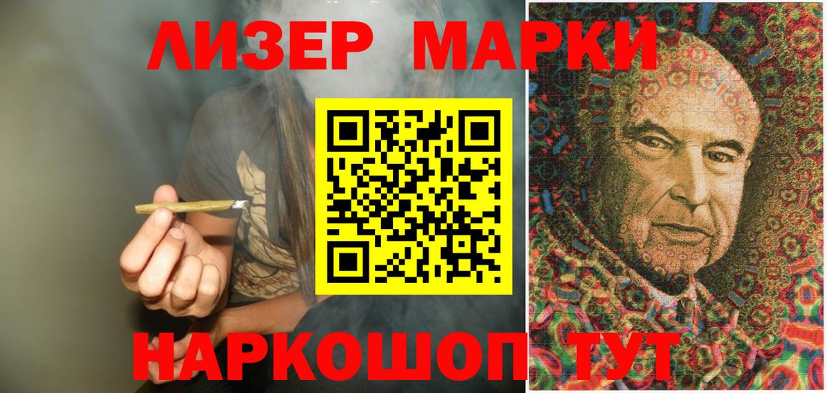 Наркотические марки 1500мкг  Наркотические марки 1500мкг  Наркотические марки  Иваново  Вход с VPN 