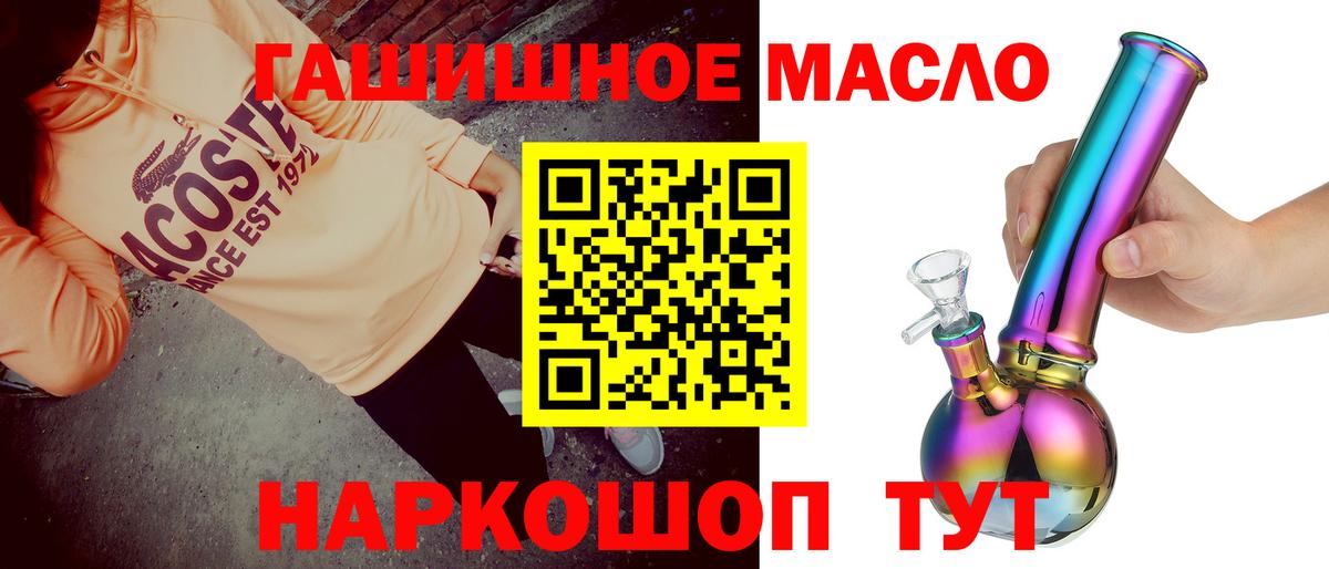 где можно купить   ТГК гашишное масло  Вход с VPN  Дистиллят ТГК концентрат  Иваново 