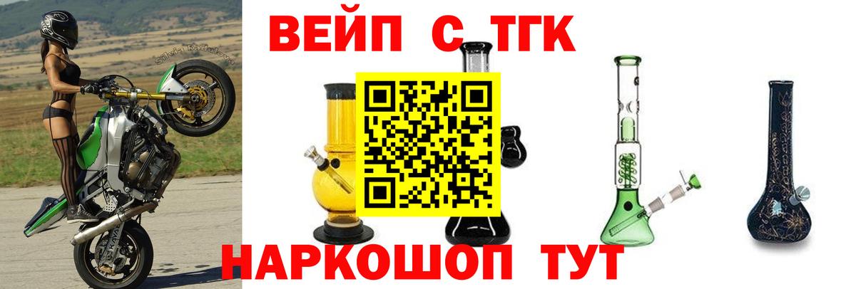 Дистиллят ТГК жижа Иваново